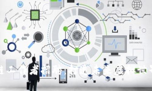 游戏区块链工作者招聘：打造未来虚拟世界的梦之队