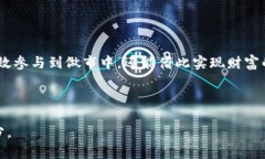 TP钱包USDX做市全解析：如