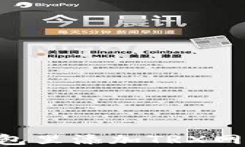 
如何在TP钱包里添加TRX网络：完整指南