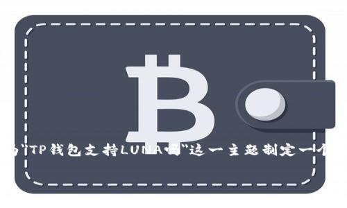 为了确保我可以为您提供相关的信息和内容，我将为