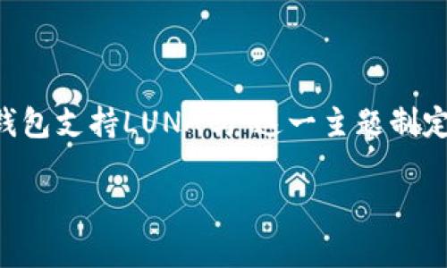 为了确保我可以为您提供相关的信息和内容，我将为