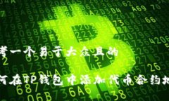 思考一个易于大众且的如