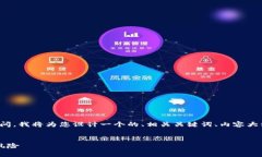 为了更好地回答您关于“