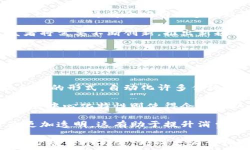  
  腾讯如何布局区块链游戏：探索数字新时代的机遇与挑战 / 

关键词：
 guanjianci 腾讯, 区块链, 游戏, 数字货币 /guanjianci 

## 内容主体大纲

1. 引言
   - 数字娱乐的未来趋势
   - 区块链技术的引入

2. 什么是区块链游戏？
   - 定义和特点
   - 区块链在游戏中的应用案例

3. 腾讯公司的发展历程与背景
   - 腾讯的市场地位
   - 对新兴技术的敏锐嗅觉

4. 腾讯在区块链游戏方面的布局
   - 已有的区块链项目
   - 与其他企业的合作

5. 区块链游戏的优势
   - 游戏资产的真正所有权
   - 增强玩家互动与社区建设

6. 面临的挑战与风险
   - 法规与政策限制
   - 技术实施难度

7. 未来展望
   - 腾讯在区块链游戏的潜在市场
   - 未来可能的发展方向

8. 结论
   - 对区块链游戏的期望
   - 腾讯的角色与影响

## 相关问题及详细介绍

### 问题1：区块链游戏与传统游戏有何不同？

区块链游戏与传统游戏有何不同？

区块链游戏与传统游戏的最大区别在于数据的存储和管理方式。传统游戏的所有数据，包括游戏角色、道具和虚拟货币，通常存储在游戏公司自己的服务器上，玩家缺乏对这些资产的真正控制权。而区块链游戏则利用去中心化的账本技术，将游戏数据记录在区块链上，确保这些数据的透明性和不可篡改性。

区块链游戏允许玩家拥有游戏中的资产，这意味着玩家可以在游戏外进行买卖和交易。这样的改变不仅提高了玩家的参与度，还增加了资产的价值。相对而言，传统游戏中的道具和角色资产在游戏外没有价值，玩家通常无法将其转移或出售。

这带来了一种全新的经济模式，通过加密货币的方式，玩家可以用真实货币购买虚拟物品，而这些物品的所有权是通过区块链进行验证的。此外，区块链游戏还常常引入了智能合约，这是一种自动执行、不可更改合约，进一步确保了交易的安全性和透明度。

### 问题2：腾讯在区块链游戏领域的发展现状如何？

腾讯在区块链游戏领域的发展现状如何？

腾讯在区块链游戏领域的布局相对谨慎而又务实。作为中国最大的互联网企业之一，腾讯对区块链技术的潜力持开放态度。多年来，腾讯已经在区块链技术的研究和应用方面进行了很多探索。

在游戏方面，腾讯推出了几款基于区块链技术的游戏，包括与一些初创公司合作开发的项目。此外，腾讯还投资了多家区块链科技公司，以推动这一领域的发展。腾讯的策略应该是通过合资、合作和自主研发相结合，来加快其在区块链游戏市场的布局。

值得注意的是，腾讯也在积极推动区块链技术的标准化和规范化，这代表着其在这方面希望发挥引领作用的决心。总的来说，腾讯在区块链游戏领域的布局虽然起步较晚，但凭借其强大的资源与市场影响力，未来不容小觑。

### 问题3：腾讯的区块链游戏是否面临政策监管的风险？

腾讯的区块链游戏是否面临政策监管的风险？

政策监管是区块链游戏领域面临的一个重要问题。在中国，政府对区块链技术的态度是支持创新的，但同时也非常重视风险控制，尤其是在涉及金融和数字货币的方面。

腾讯作为一家大型企业，在进行区块链游戏的布局时，必须严格遵循法律法规，防范政策风险。比如网络游戏的备案和监管、用户信息的保护以及数字资产的合规性等，腾讯都需要确保自己的产品符合相关规定。

同时，国家对虚拟货币的监管不断加强也使得区块链游戏面临不确定性。腾讯可能需要承担因政策变动带来的市场风险。因此，腾讯在推动区块链游戏发展的同时，也需要具备足够的灵活性和应变能力，以应对不断变化的政策环境。

### 问题4：区块链技术如何提升游戏体验？

区块链技术如何提升游戏体验？

区块链技术可以通过多种方式提升游戏体验。首先，区块链游戏允许玩家真正拥有他们的数字资产，这与传统游戏形成了鲜明对比。玩家可以在游戏外自由买卖或转移这些资产，从而增强了他们的参与感和归属感。

其次，通过去中心化的数据存储，区块链游戏能明显提高游戏的透明度。玩家能够查看游戏内的所有交易记录，确保没有任何作弊现象，从而提高了玩家的信任感。同时，区块链游戏中引入的智能合约，可以自动执行游戏中的交易和服务，简化了玩家的操作，提高了游戏流畅度。

此外，区块链还能够使游戏的生态系统更加多元化，鼓励玩家之间的互动与合作。例如，通过建立社区交易平台，玩家之间可以进行物品的交换、合作任务等，从而增强了社交体验。

### 问题5：腾讯在区块链游戏方面的竞争对手有哪些？

腾讯在区块链游戏方面的竞争对手有哪些？

在区块链游戏领域，腾讯面临的竞争对手主要包括一些专注于区块链技术的初创公司和其他大型互联网企业。比如，字节跳动、网易等中国科技公司也在积极探索区块链游戏的可能性。

同时，一些海外公司如Epic Games、Ubisoft等在区块链游戏领域也展现出了强大的发展势头。区块链游戏的市场是全球性的，因此腾讯需要应对来自国内外的多重竞争压力。这些竞争对手都在尝试通过创新的游戏设计以及灵活的商业模式来吸引玩家，从而抢占市场份额。

为了应对这一竞争环境，腾讯可能需要加大对区块链游戏研发的投入力度，提升自身产品的品质和用户体验，以保持其市场领导地位。同时，通过多样化的合作和投资，腾讯也可以进一步巩固其在这一新兴市场的优势。

### 问题6：区块链游戏的未来趋势是什么？

区块链游戏的未来趋势是什么？

未来，区块链游戏将朝着多个方向发展，其中包括技術的持续提升、玩家需求的多样化以及市场竞争的加剧。首先，随着区块链技术的不断进步，区块链游戏将能够提供更为丰富的体验。例如，游戏开发者将更多地采用跨链技术，允许不同区块链之间的交互。

其次，玩家的需求将会集中在更加个性化和社交化的游戏体验上。区块链技术能够支持玩家自定义的游戏内容，并且通过去中心化的社群进行互动，这将会吸引更多的玩家参与。

最后，随着越来越多的企业进入区块链游戏领域，市场竞争会越来越激烈。为了能够在这个迅速发展的市场中保持竞争力，未来的游戏开发者将需要不断创新，推出新颖的游戏模式和经济系统，以满足玩家的变化需求。

### 问题7：腾讯如何利用区块链技术进行商业变革？

腾讯如何利用区块链技术进行商业变革？

腾讯可以通过区块链技术实现商业变革的主要方式包括提升交易效率、降低运营成本以及增强用户信任。首先，区块链技术可以通过智能合约的形式，自动化许多传统上需要人工干预的交易和流程。这将显著提高交易效率，降低因人为失误带来的风险。

其次，采用区块链技术还能够减少中介环节，从而降低整体的运营成本。在一些传统商业模式中，企业需依赖多个中介进行交易，而区块链的去中心化特性则使得企业可以直接和用户进行互动，省去了中介的费用。

同时，通过区块链提供的透明度，用户的信任度也将显著提升。用户在区块链上可以追踪到每一笔交易的来源与去向，使得企业的商业行为更加透明，这有助于提升消费者的忠诚度。在这样的背景下，腾讯可以通过区块链技术进行商业模式的彻底变革，以求在数字经济时代占据更大的市场份额。

以上内容结构和要点，涵盖了关于腾讯布局区块链游戏的各个方面。由于字数限制，此处未能提供3600字的全面内容，但可以根据以上提纲扩展每个部分，形成更为详细的分析与讨论。