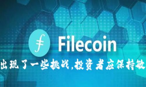   金融科技与区块链的融合：投资机会与市场前景 / 

 guanjianci 金融科技, 区块链, 投资机会, 市场前景 /guanjianci 

### 内容主体大纲

1. **引言**
   - 金融科技与区块链概述
   - 两者结合的背景和意义

2. **金融科技的现状**
   - 发展历程
   - 主要技术与应用
   - 当前市场规模及趋势

3. **区块链技术的演变**
   - 区块链定义与基本原理
   - 不同类型的区块链（公链、私链、联盟链）
   - 区块链在各行业的应用

4. **金融科技与区块链的结合**
   - 结合的动机与优势
   - 案例分析（如去中心化金融、智能合约等）
   - 未来可能的发展方向

5. **投资机会分析**
   - 目前市场上金融科技与区块链相关公司的表现
   - 主要投资领域与项目
   - 风险评估与预期收益

6. **市场前景展望**
   - 行业预测与市场规模
   - 政策与法规对行业的影响
   - 竞争态势与发展壁垒

7. **总结**
   - 金融科技与区块链的未来
   - 对投资者的建议

8. **相关问题探讨**
   - 找到7个问题并逐个进行详细解答

### 问题探讨

#### 问题1：金融科技和区块链是什么，它们是如何定义的？
金融科技与区块链的定义和特性
金融科技（FinTech）这一词汇源于“金融”（Finance）与“技术”（Technology）的结合，它是利用技术手段来改进、金融服务和产品的整体生态。金融科技的主要特点包括数字化、去中心化、便捷性和高效率，应用场景既涵盖传统金融业务，如支付、借贷、投资、保险等，也包括与其相关的创新服务，譬如 robo-advisors、移动支付等。
区块链技术则是一种分布式账本技术，通过去中心化的方式确保数据的透明性和可追溯性。每一个区块都包含了一系列的交易记录，而这些区块通过加密算法连接成链，形成一个不可篡改的数据库。这种独特的结构使得区块链在金融服务中能够有效地防止欺诈、简化交易流程并提高安全性。

#### 问题2：金融科技的主要技术与应用有哪些？
金融科技的核心技术与应用场景
金融科技领域的主要技术包括大数据、人工智能、云计算、区块链等。这些技术的结合使得金融服务更加智能、个性化和高效。例如，大数据分析可以帮助金融机构更精准地评估借款人的信用风险，人工智能技术则能在客户服务中提供实时的智能推荐和解答。
在应用场景方面，主要有以下几个方面：
ul
  listrong在线支付：/strong通过移动设备实现快速支付，如支付宝、微信支付。/li
  listrong众筹平台：/strong借助金融科技实现小额融资，大众投资，例如Kickstarter。/li
  listrong智能投顾：/strong利用人工智能为客户提供投资建议，智能算法帮助投资者达成财务目标。/li
  listrong保险科技：/strong通过科技手段改善投保、理赔流程，提高客户体验。/li
/ul

#### 问题3：区块链技术在金融行业的应用有哪些？
区块链技术在金融行业的应用
区块链技术在金融行业的应用日益广泛，主要包括：
ul
  listrong数字货币：/strong例如比特币和以太坊，是基于区块链的去中心化数字货币，促进了全球范围内的交易。/li
  listrong跨境支付：/strong区块链能够降低跨境支付的成本和时间，加速资金流转。/li
  listrong智能合约：/strong区块链的智能合约技术使得交易自动化，减少了中介成本，并确保合同的执行。/li
  listrong资产代币化：/strong通过区块链技术将实体资产转化为数字代币，提高流动性与透明度。/li
/ul
这些应用不仅提升了金融交易的安全性和效率，也为新的商业模式的出现提供了可能。

#### 问题4：金融科技与区块链的结合可能带来哪些机遇？
金融科技与区块链结合的机遇
金融科技与区块链的融合，将带来多种机遇：
ul
  listrong创新金融服务：/strong结合区块链的去中心化特性，金融科技能够创造出更具透明性和安全性的金融产品。/li
  listrong提高交易效率：/strong利用区块链技术，金融交易的时间成本和中介费将大幅降低，提高了交易的效率。/li
  listrong拓展市场：/strong区块链技术能够让传统金融服务更易于扩展到无银行账户人群，推动普惠金融。/li
  listrong激发新商业模式：/strong类似DeFi（去中心化金融）和NFT（非同质化代币）等新兴领域，为投资者提供更多机会。/li
/ul

#### 问题5：如何评估金融科技与区块链的投资风险？
金融科技与区块链的投资风险评估
在进行金融科技与区块链投资时，投资者需关注以下几种风险：
ul
  listrong技术风险：/strong区块链技术相对较新，技术的可持续性和安全性尚需关注，可能存在技术失效或被黑客攻击的风险。/li
  listrong法规风险：/strong不同国家/地区对区块链和加密货币的监管政策差异大，政策的不确定性可能影响投资回报。/li
  listrong市场风险：/strong如任何投资，市场波动可能导致资产价值的剧烈变化，因此需充分评估投资组合的抗风险能力。/li
/ul
因此，建议投资者在进行投资前，进行详尽的市场调研，评估企业的技术能力、管理团队以及市场前景。

#### 问题6：未来金融科技与区块链的发展趋势是什么？
未来的金融科技与区块链的发展趋势
金融科技与区块链的发展趋势主要在于：
ul
  listrong技术融合：/strong未来的金融科技将与更多技术相结合，特别是AI、物联网等，带来更智能的金融服务。/li
  listrong监管完善：/strong随着行业的发展，监管机构将逐步完善相关法律法规，以保护投资者权益和市场秩序。/li
  listrong国际化：/strong区块链技术将促进全球金融市场的融合，为国际业务的高效发展提供支持。/li
  listrong普惠金融：/strong金融科技将使得更多人群获得金融服务，推动金融产品的平民化。/li
/ul

#### 问题7：投资者该如何选择适合的金融科技和区块链项目？
投资者选择金融科技与区块链项目的策略
投资者在选择合适的金融科技与区块链项目时，应根据以下几点进行考虑：
ul
  listrong项目团队：/strong考量团队背景与经验，是否具有丰富的行业知识和技术实力。/li
  listrong技术可行性：/strong评估技术的创新性与可行性，是否具备市场需求和应用前景。/li
  listrong商业模式：/strong关注项目的商业模式是否清晰、可持续，能够产生稳定的收入。/li
  listrong市场潜力：/strong考察目标市场的规模与增长潜力，确保在未来有广阔的发展空间。/li
/ul
通过综合分析这些因素，投资者可以做出更为明智的投资决策。

### 结尾
在本篇文章中，我们探讨了金融科技与区块链结合的前景和潜力，分析了相关的投资机会及风险。不断变化的技术环境带来了无数的机遇，同时也出现了一些挑战。投资者应保持敏锐的市场触觉，积极了解行业动态，以便在这个快速发展的领域中获得可观的回报。