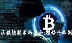 供应链金融与区块链技术