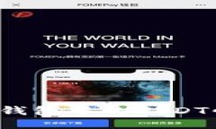 如何将TP钱包中的USDT快速变现？