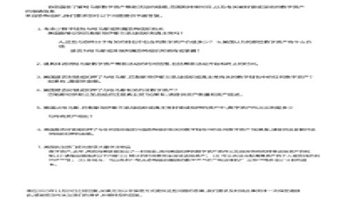 北京金融大学区块链：引领数字金融新趋势