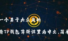 思考一个易于大众且的如