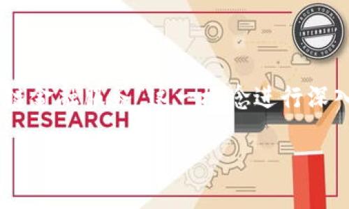 这是一个很有意义的主题，我们可以围绕“区块链金融服务”这一概念进行深入探讨。下面是、关键词、内容大纲以及问题介绍。

区块链金融服务区：未来金融的新趋势与机遇