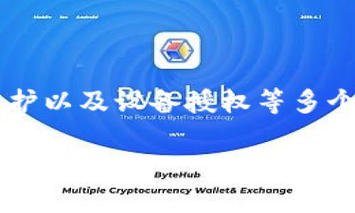 关于“TP钱包是否授权手机”这一问题，我们可以认为它涉及到数字钱包的安全性、隐私保护以及设备授权等多个层面。下面，我们将围绕这个主题构建一个内容大纲，并尽可能详细地解答七个相关问题。

### TP钱包是否授权手机？探讨数字钱包安全与隐私