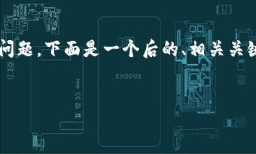 针对“TP钱包主页在哪”这个问题，下面是一个后的、相关关键词、内容大纲以及问题解析。


TP钱包主页定位与使用指南