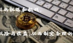   区块链金融发展的前景分