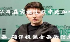     tP钱包上架费用揭秘：你需要知道的费用和流