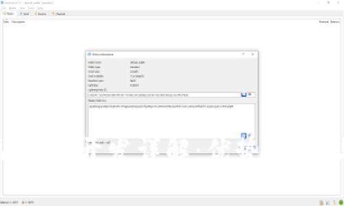 区块链金融平台开发详解:优势、挑战与未来趋势