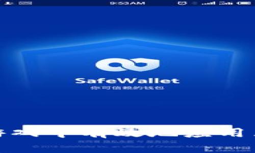 : 如何在游戏中有效地应用区块链技术