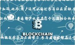 biao ti互联网金融与区块链：币圈的未来机遇与挑