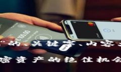 以下是关于“TP钱包空投