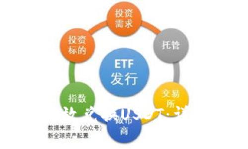 如何在TP钱包中高效兑换USDT：详细步骤与注意事项