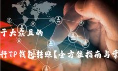 思考一个易于大众且的如