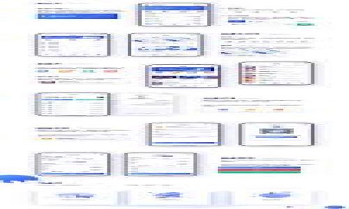 ## TP钱包HT转换指南：安全高效的数字货币交易