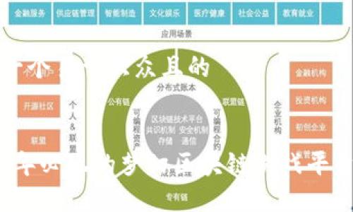 思考一个易于大众且的


2023年必玩的梦幻区块链游戏平台推荐