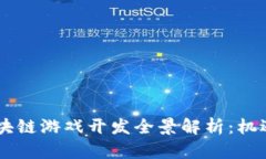 日本区块链游戏开发全景