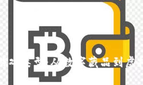 探索中国区块链游戏类型：从数字藏品到虚拟世界的全面解析