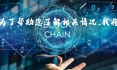 这看起来是一个关于数字钱包（如TP钱包）未激活