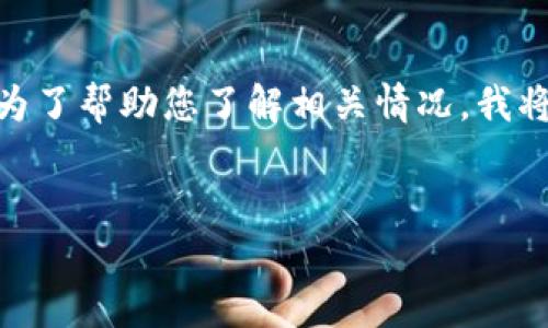 这看起来是一个关于数字钱包（如TP钱包）未激活的问题。为了帮助您了解相关情况，我将为您构建一个框架，包括、关键词、内容大纲以及相关问题。


如何激活TP钱包：完整的步骤与常见问题解答