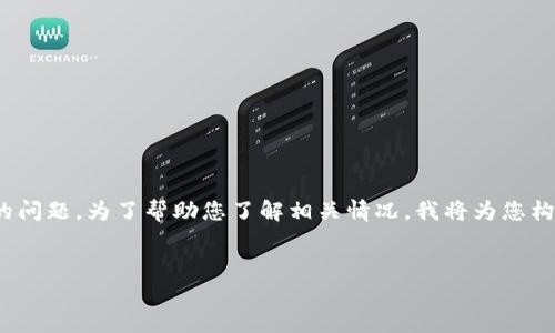 这看起来是一个关于数字钱包（如TP钱包）未激活的问题。为了帮助您了解相关情况，我将为您构建一个框架，包括、关键词、内容大纲以及相关问题。


如何激活TP钱包：完整的步骤与常见问题解答