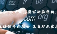 为方便理解和，以下是您要求的和结构：英国金