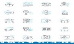 区块链金融的应用模式解析：开创未来金融的新