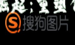 区块链金融学家的崛起：