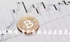 区块链游戏：案例分析与