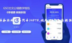 TP钱包是一款由中国团队开发的数字货币钱包，旨