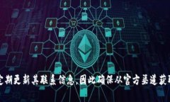 关于TP钱包的客服电话，请访问TP钱包的官方网站