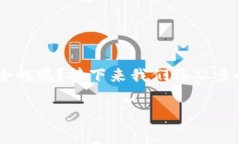 在数字货币和在线支付日益普及的今天，安全性